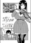 お願いエリカ様試し読み1ページ