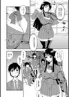 お願いエリカ様試し読み2ページ