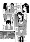 お願いエリカ様試し読み3ページ