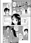 お願いエリカ様試し読み4ページ