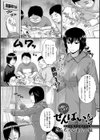 お願いします！ せんぱい！？試し読み2ページ