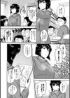 お願いします！ せんぱい！？試し読み3ページ