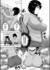 お願いします！ せんぱい！？試し読み4ページ