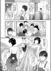 お願いします！ せんぱい！？試し読み5ページ