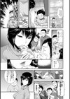 お願いします！ せんぱい！？試し読み6ページ