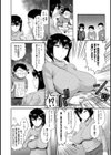 お願いします！ せんぱい！？試し読み7ページ