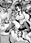 お願いします武闘家さん！試し読み1ページ