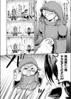 お願いします武闘家さん！試し読み3ページ