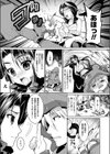 お願いします武闘家さん！試し読み4ページ