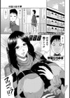 お願いっ！ 甘ママ試し読み1ページ