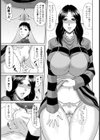 お願いっ！ 甘ママ試し読み3ページ