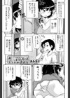 お願いのポーズ試し読み1ページ