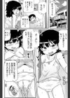 お願いのポーズ試し読み2ページ