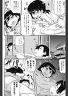 お願いのポーズ試し読み4ページ