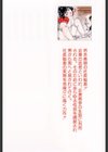 お願い愛して試し読み3ページ