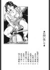 お願い愛して試し読み5ページ