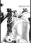 お願い愛して試し読み6ページ