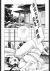 お願い愛して試し読み7ページ