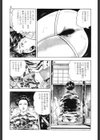 お願い愛して試し読み8ページ
