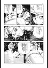 お願い愛して試し読み9ページ