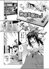 お願い神様ッ！試し読み1ページ