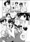 お願い神様ッ！試し読み3ページ