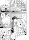 お気にメスまま〜ん試し読み1ページ