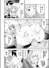 お気にメスまま〜ん試し読み3ページ