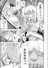 お気にメスまま〜ん試し読み4ページ