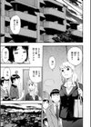 お気にメスまま〜ん試し読み6ページ