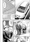 お気にメスまま〜ん試し読み7ページ