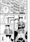お気にメスまま〜ん試し読み8ページ