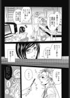 お気に召すまま試し読み2ページ