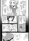 お気に召すまま試し読み4ページ