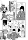 お気に入り試し読み3ページ