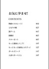 お気に孕ませ！試し読み3ページ