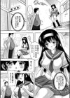 お気に孕ませ！試し読み9ページ