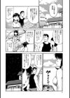 お義兄サマと美由紀ちゃん試し読み2ページ
