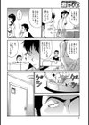 お義兄サマと美由紀ちゃん試し読み4ページ