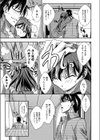 お義姉さんといっしょ試し読み5ページ