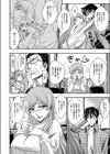 お義姉さんといっしょ試し読み8ページ