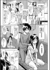 お義姉さんは世話好き試し読み2ページ
