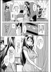 お義姉さんは世話好き試し読み4ページ
