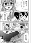 お義姉ちゃん胚争奪 精子ぐらんぷり試し読み1ページ