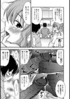 お義姉ちゃん胚争奪 精子ぐらんぷり試し読み3ページ