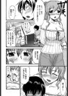 お義姉ちゃん胚争奪 精子ぐらんぷり試し読み6ページ