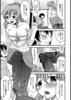 お義姉ちゃん胚争奪 精子ぐらんぷり試し読み7ページ