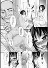 お義父さまの雌【単話】試し読み4ページ
