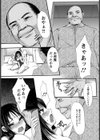 お義父さまの雌【単話】試し読み6ページ
