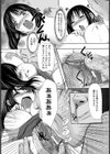 お義父さまの雌【単話】試し読み8ページ